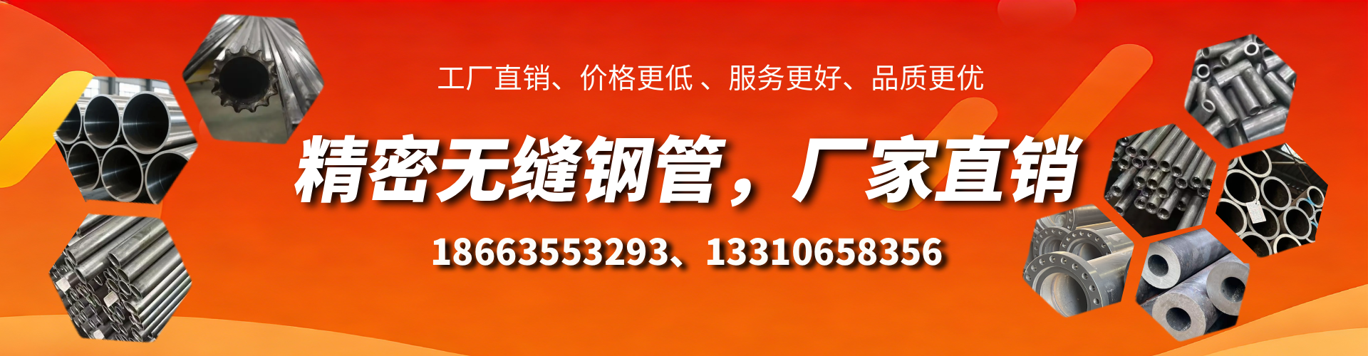 贺州精密无缝钢管厂家
